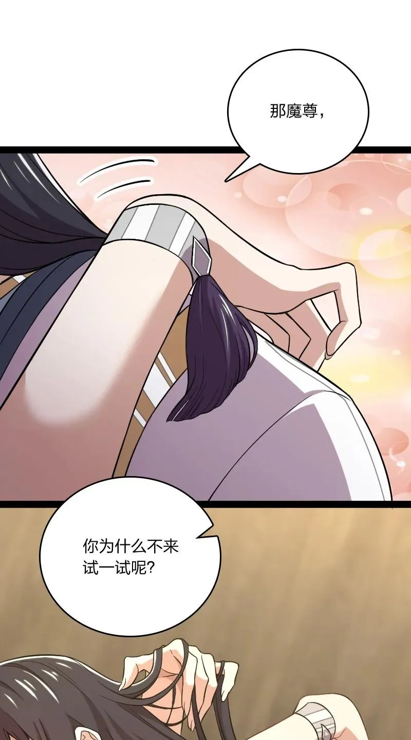 075 一天一夜 第20页