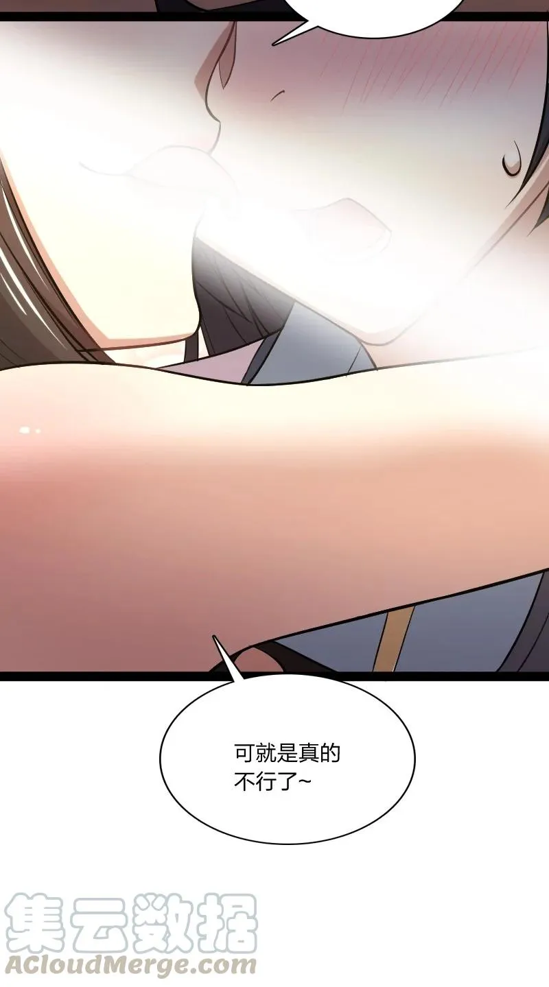 075 一天一夜 第22页