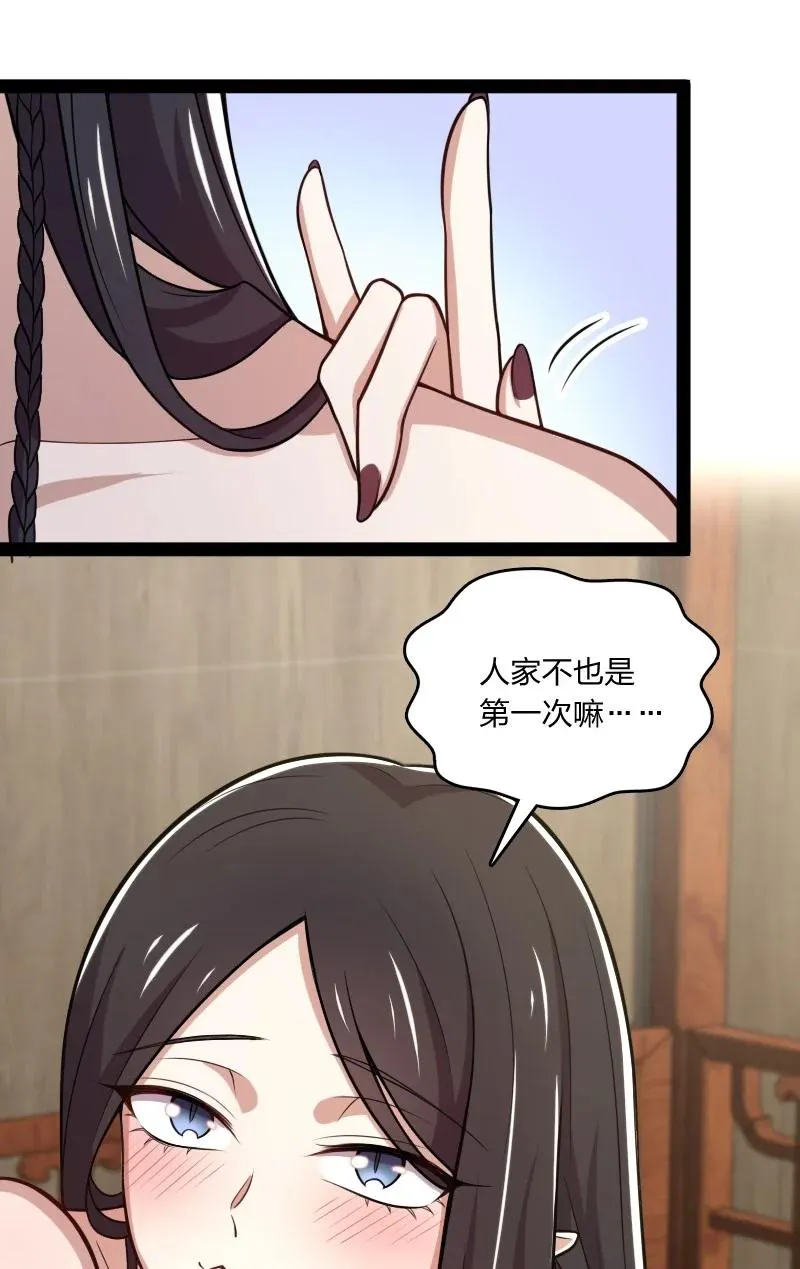 075 一天一夜 第26页