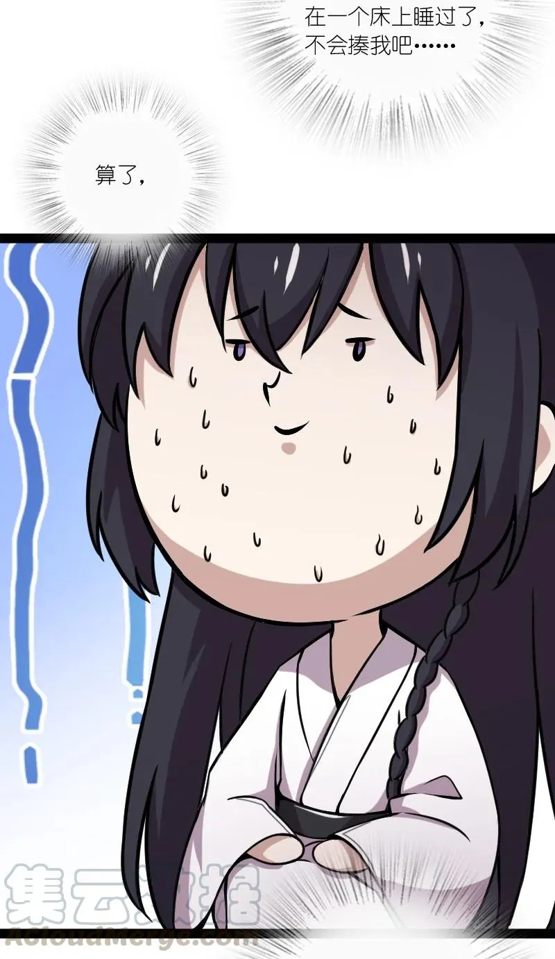 075 一天一夜 第31页