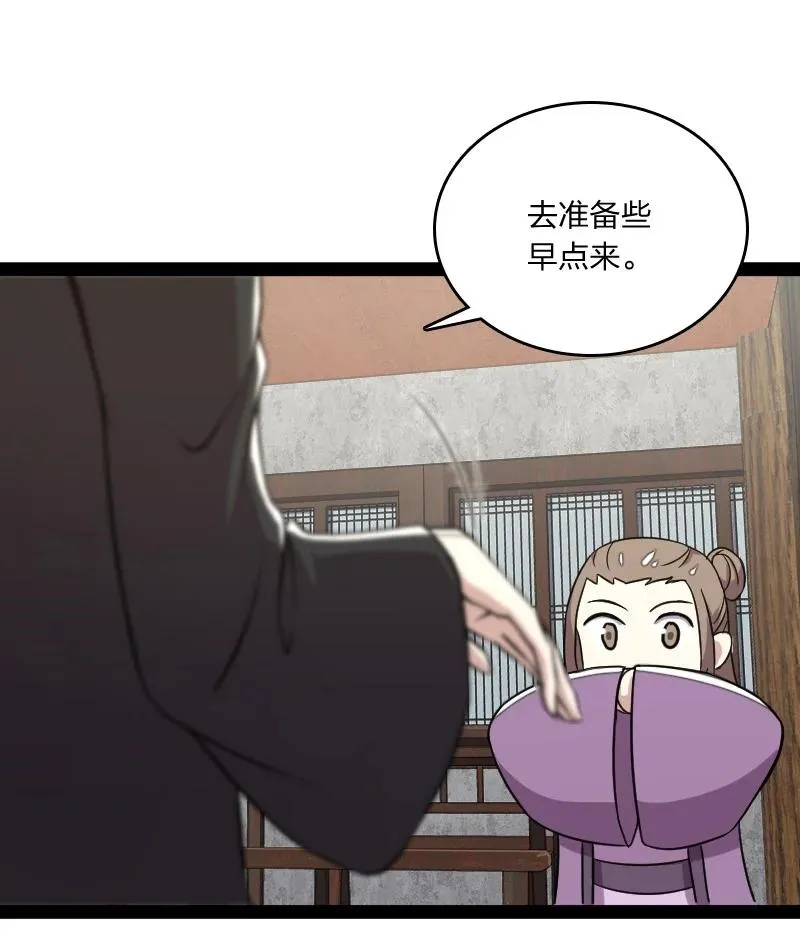 075 一天一夜 第35页
