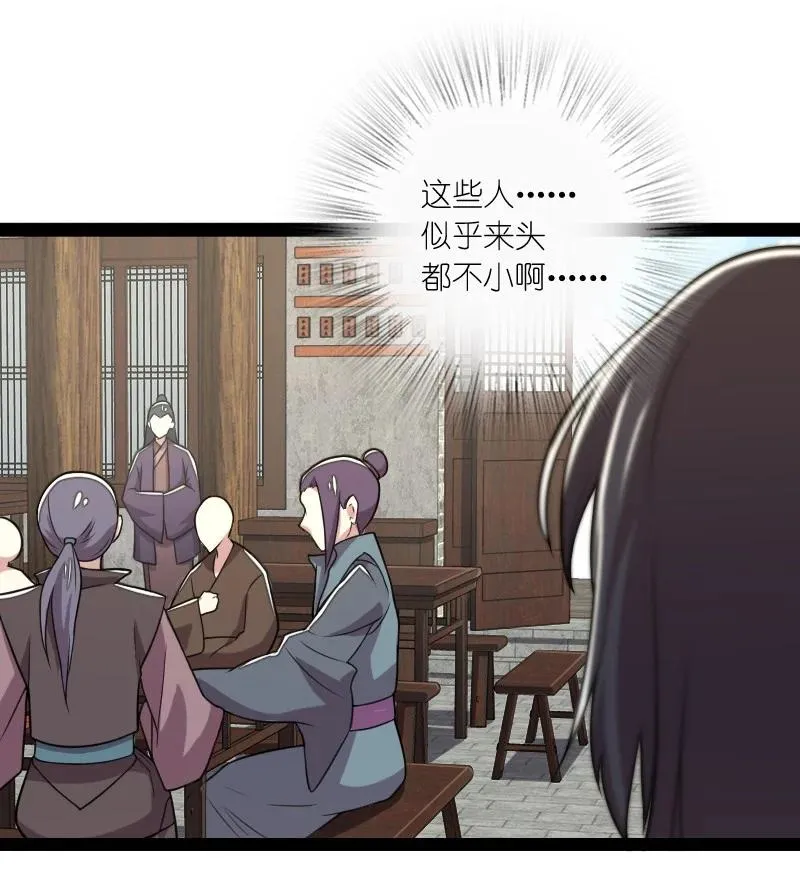075 一天一夜 第38页