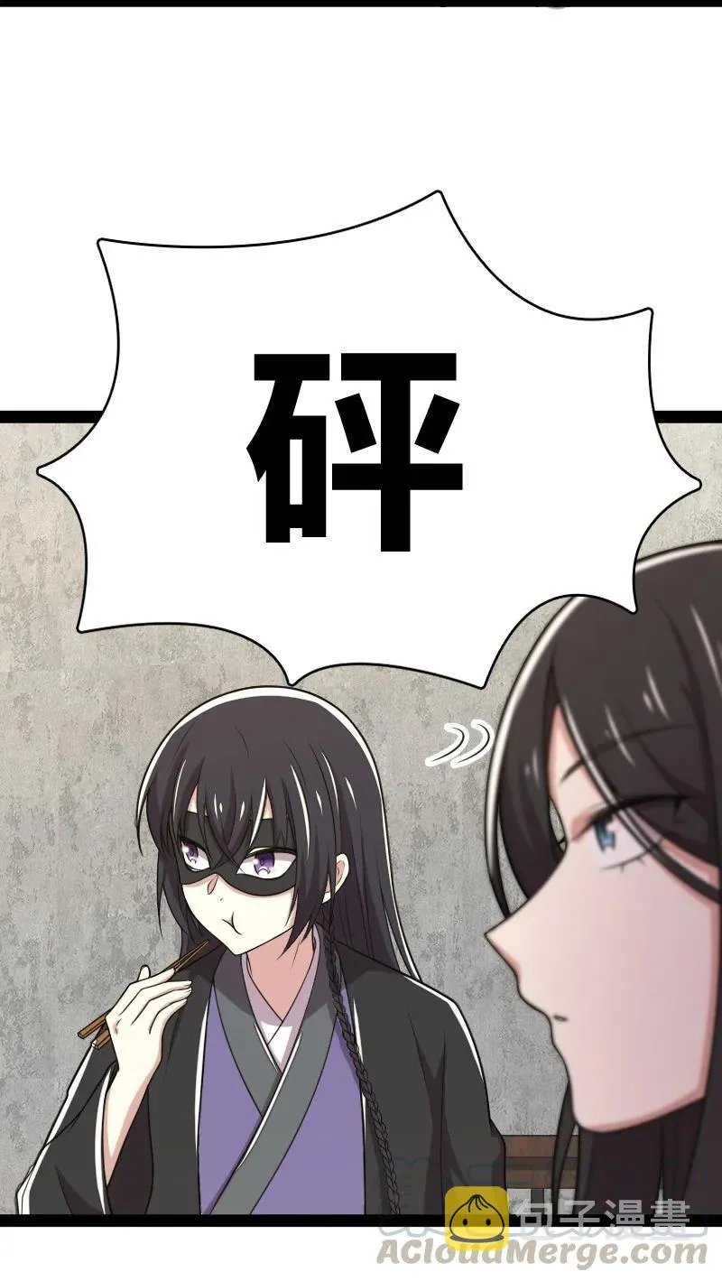 075 一天一夜 第40页
