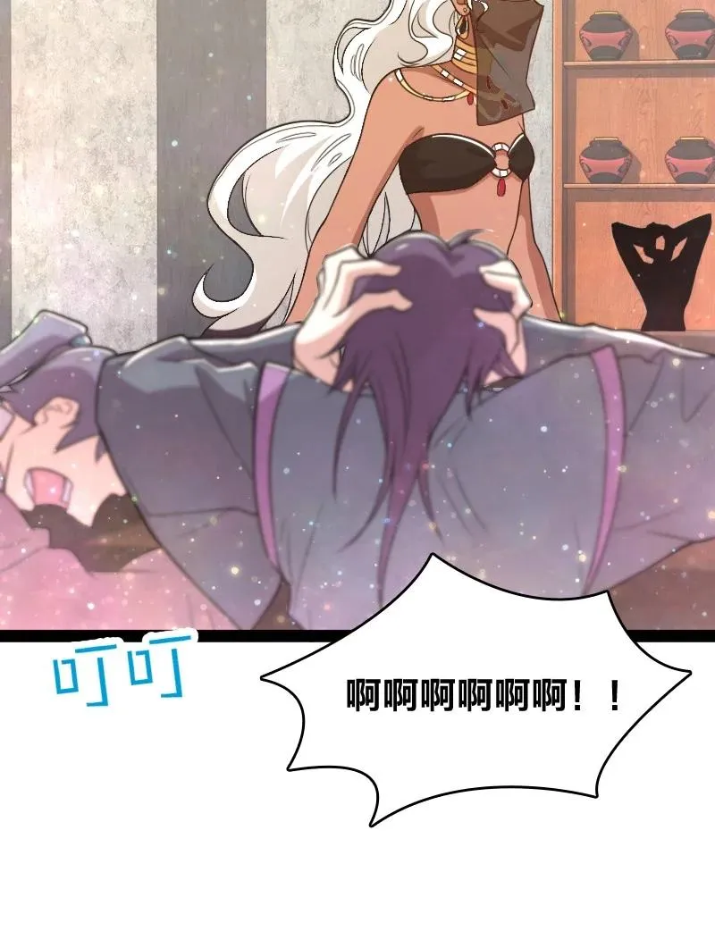 075 一天一夜 第44页