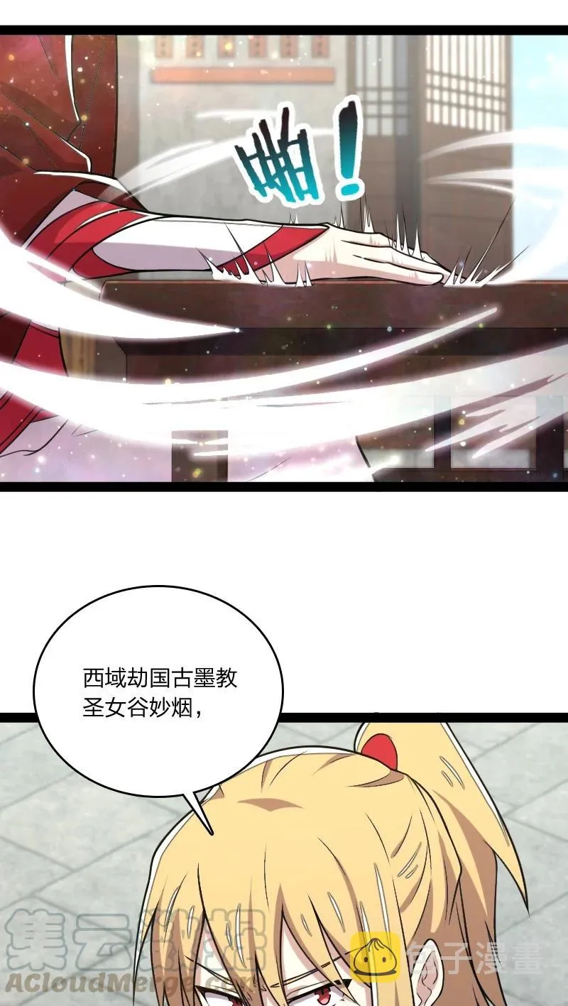 075 一天一夜 第46页