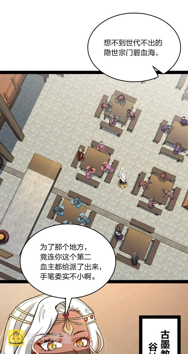 076 谷妙烟 第2页