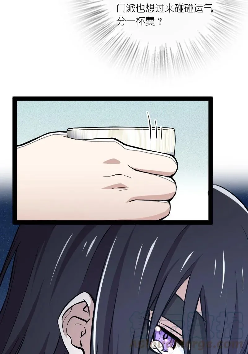 076 谷妙烟 第9页