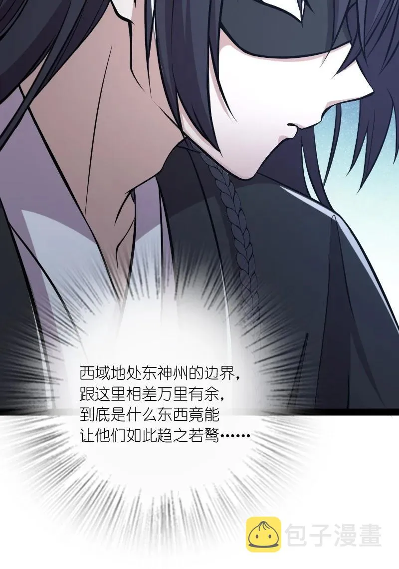 076 谷妙烟 第10页
