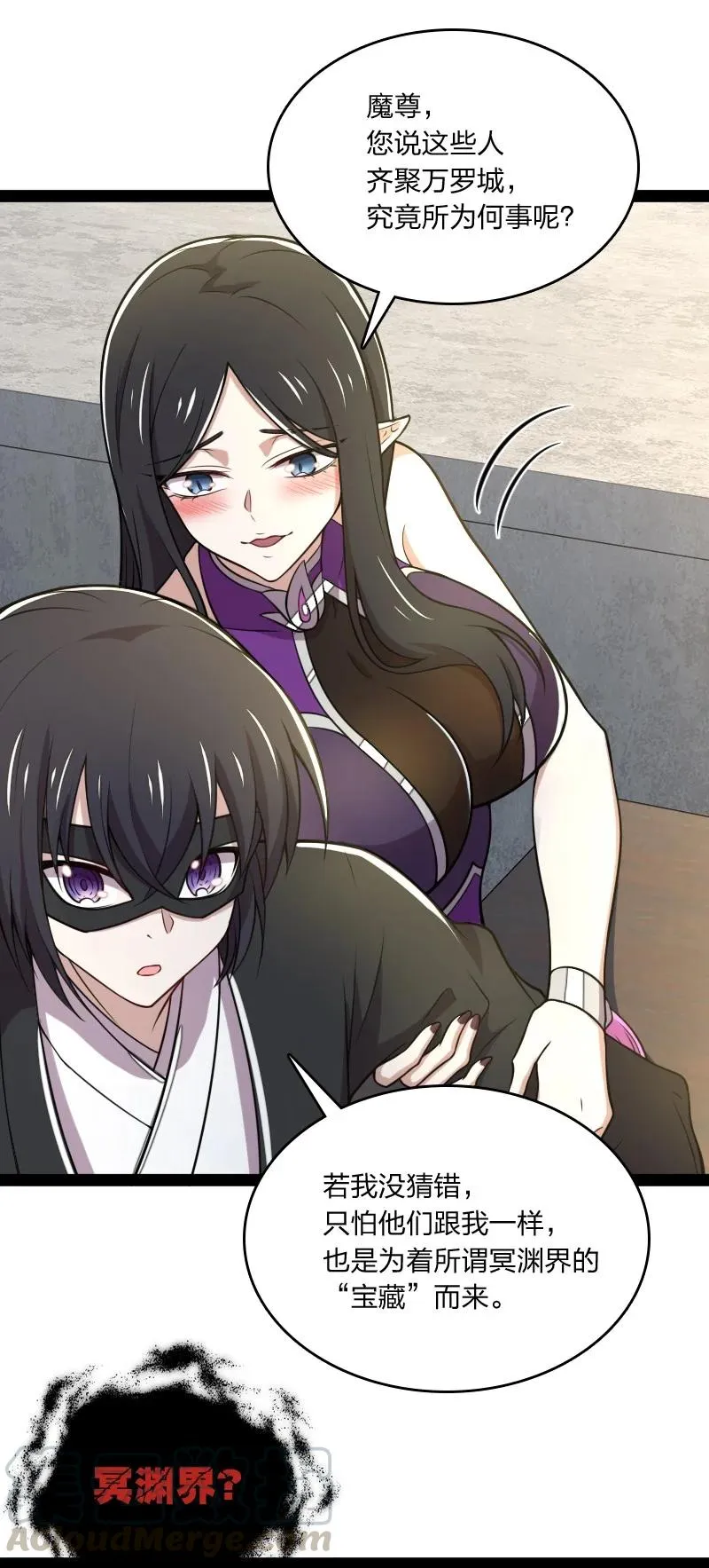 076 谷妙烟 第11页