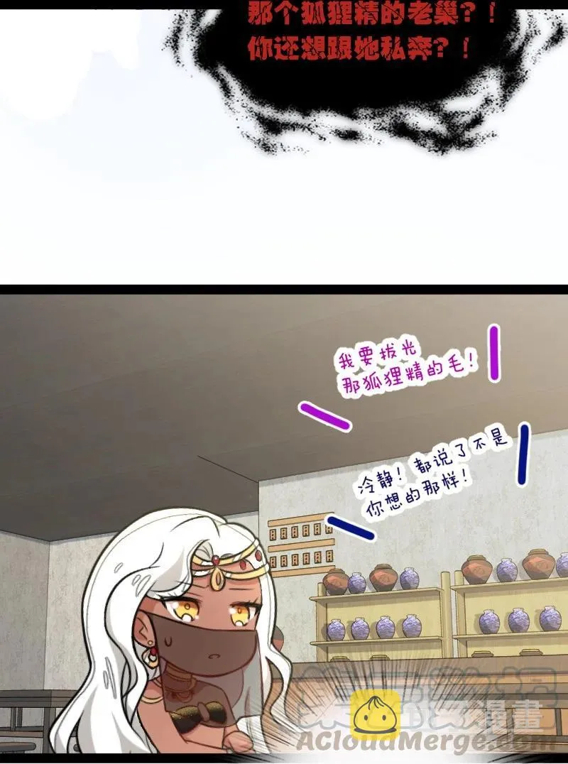076 谷妙烟 第13页