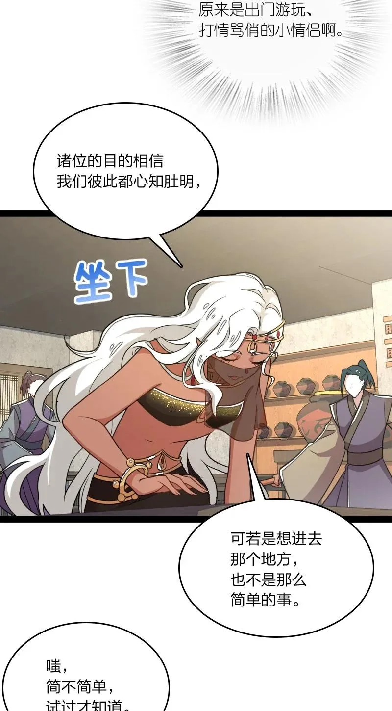 076 谷妙烟 第14页