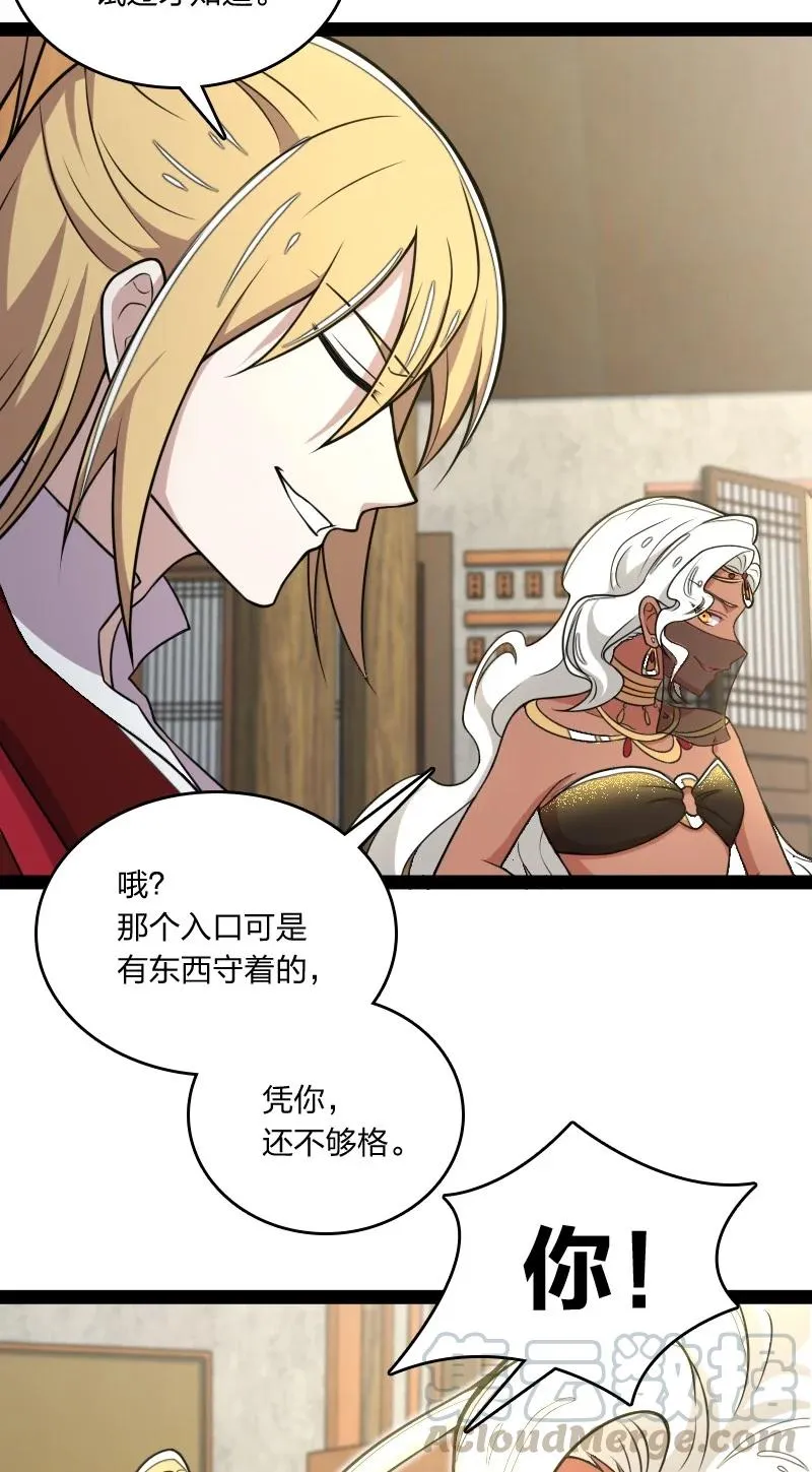 076 谷妙烟 第15页
