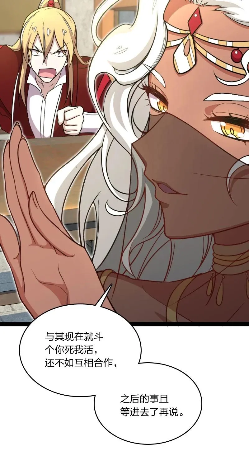 076 谷妙烟 第16页