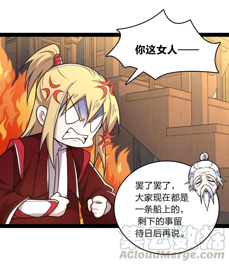 076 谷妙烟 第19页