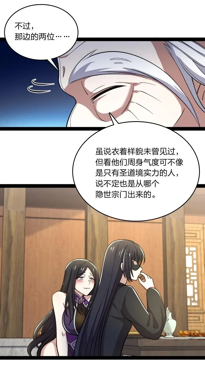 076 谷妙烟 第20页