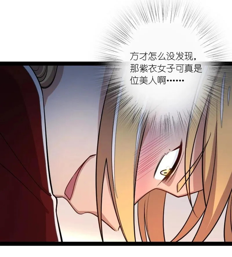 076 谷妙烟 第22页