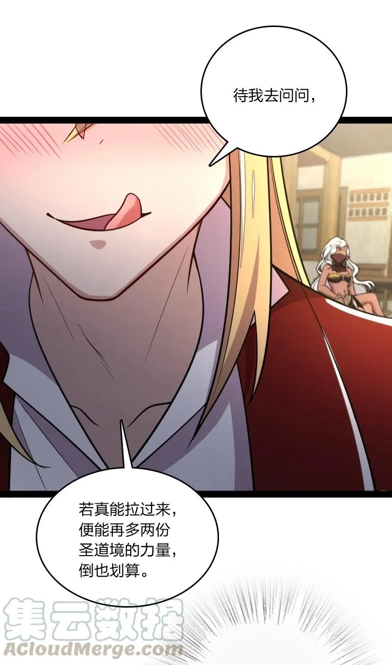 076 谷妙烟 第23页