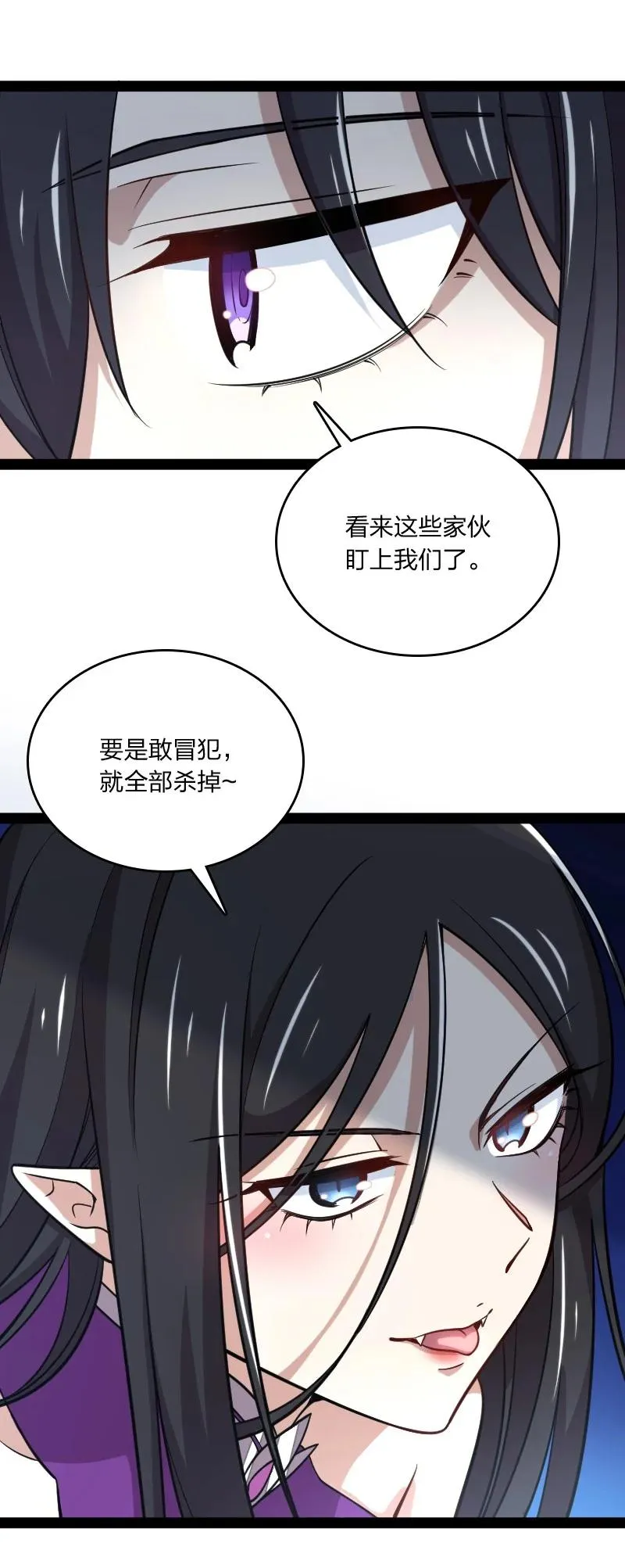 076 谷妙烟 第26页