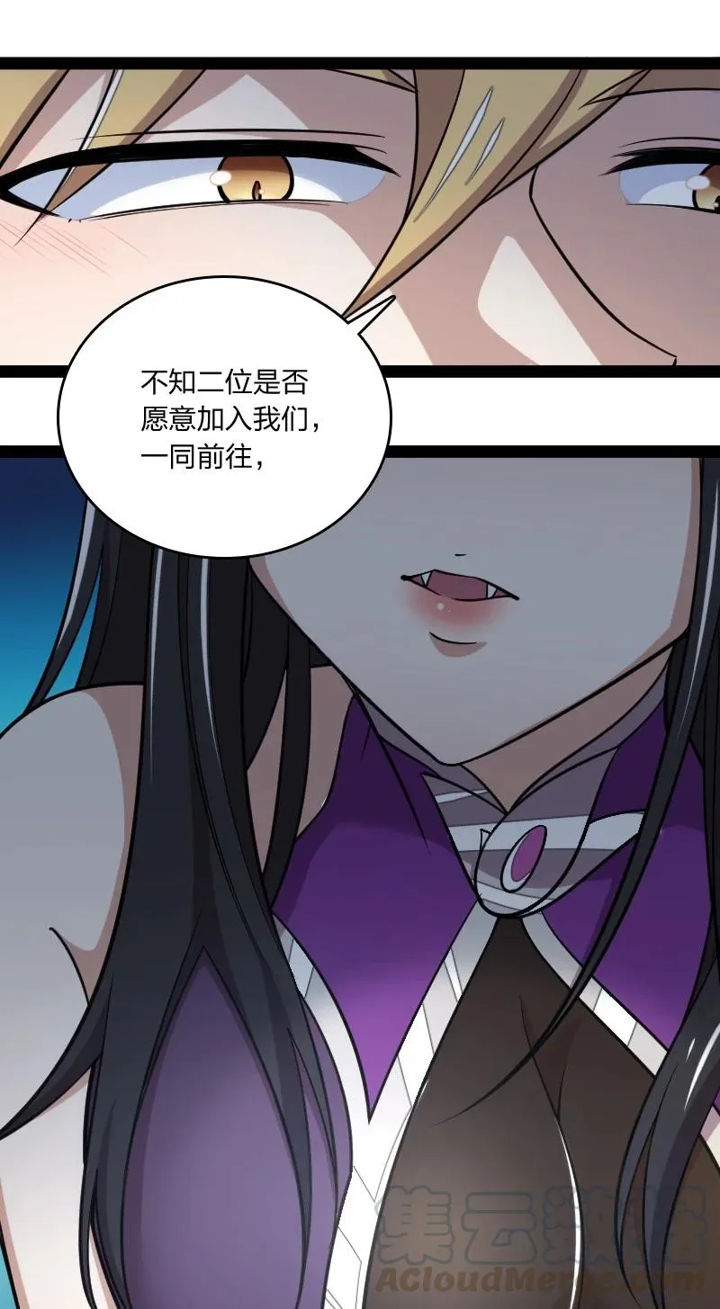 076 谷妙烟 第29页