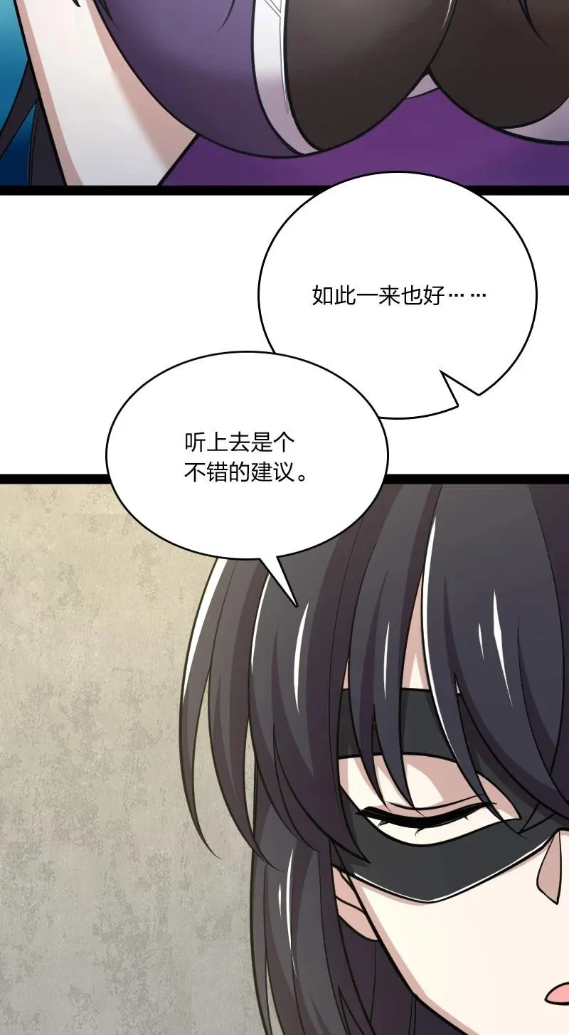 076 谷妙烟 第30页