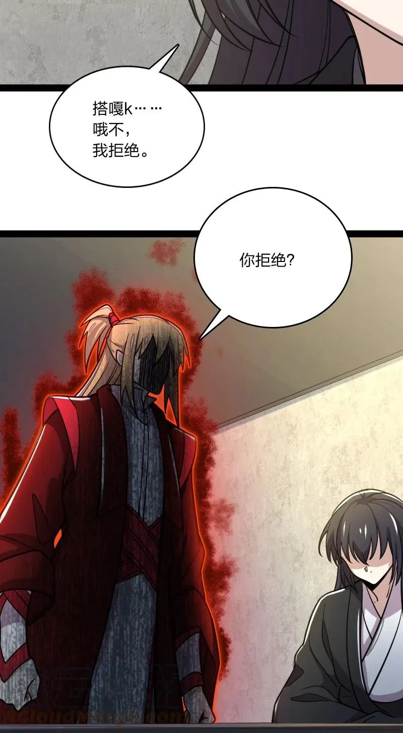 076 谷妙烟 第31页