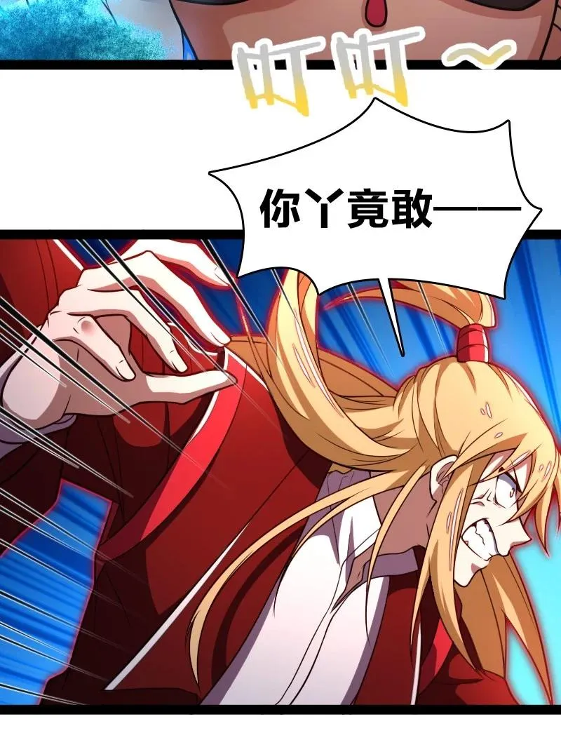 076 谷妙烟 第38页