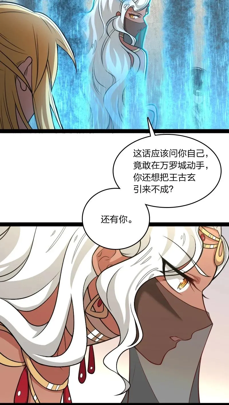 076 谷妙烟 第40页