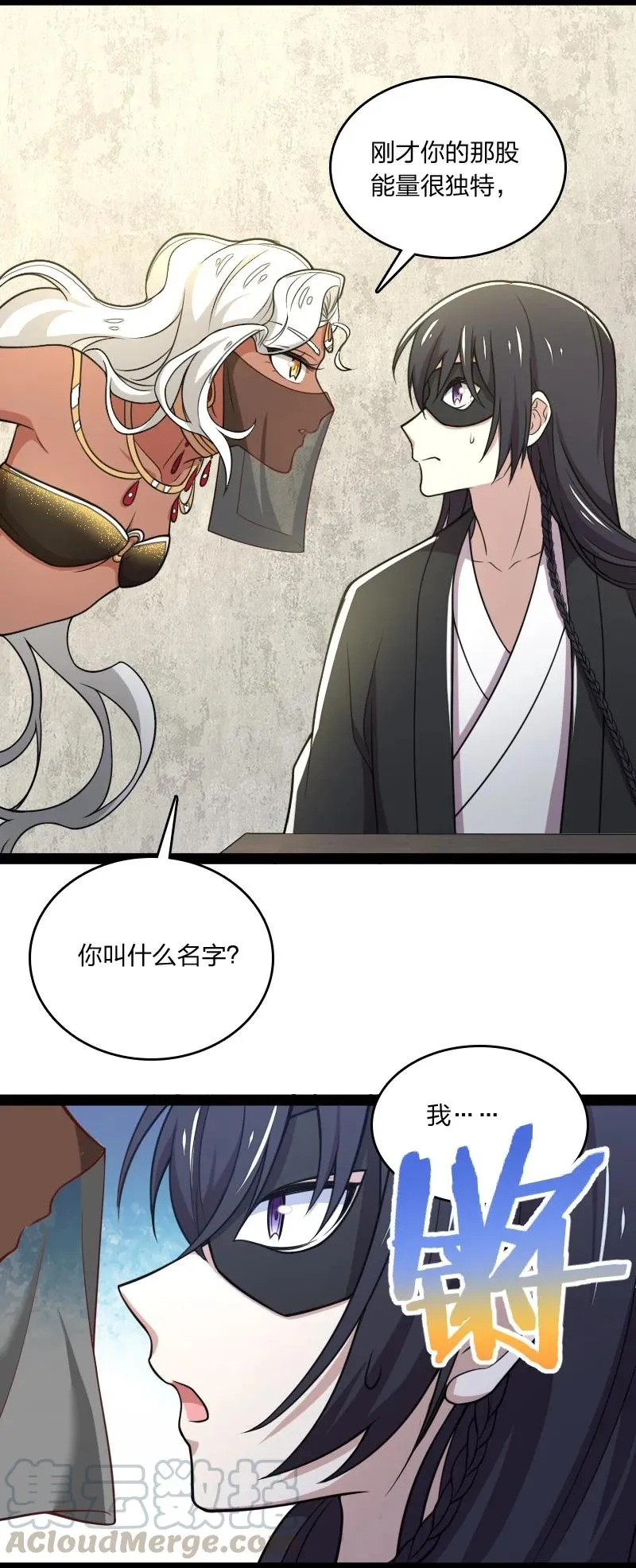 076 谷妙烟 第41页