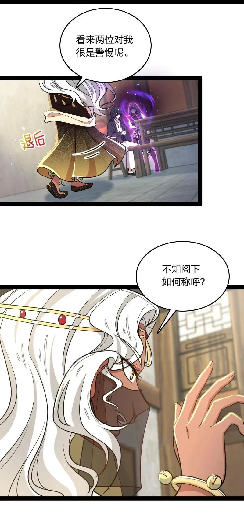 077 都听你的~ 第3页