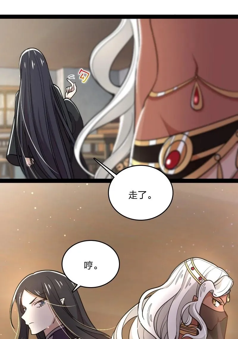 077 都听你的~ 第6页