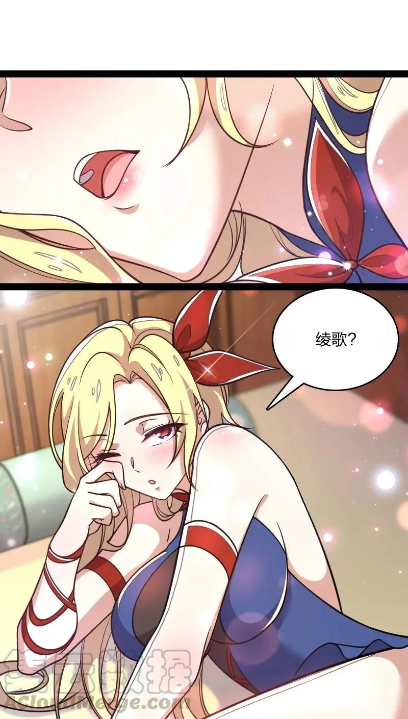077 都听你的~ 第16页