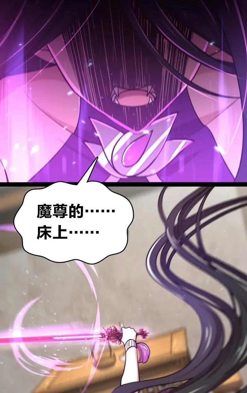 077 都听你的~ 第18页
