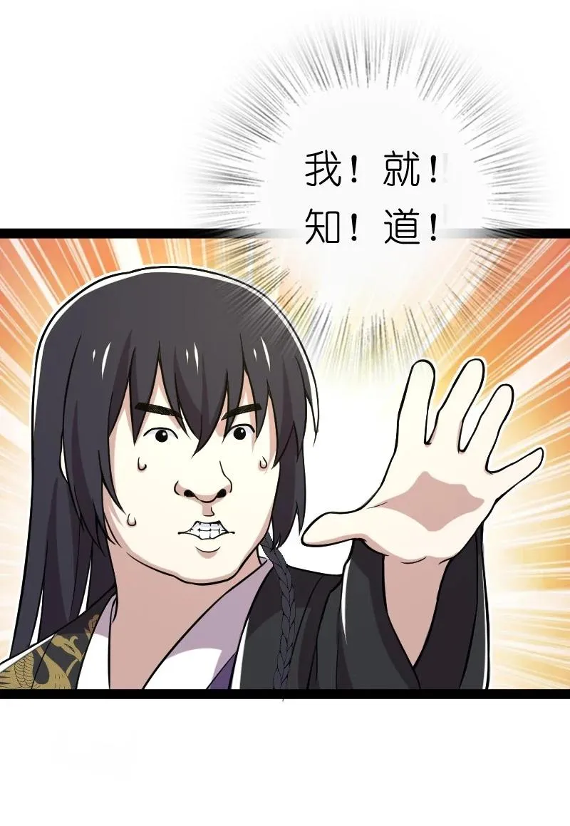 077 都听你的~ 第20页