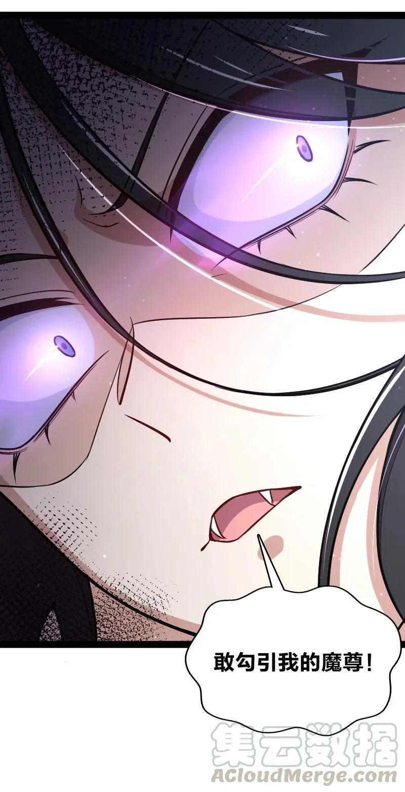 077 都听你的~ 第25页
