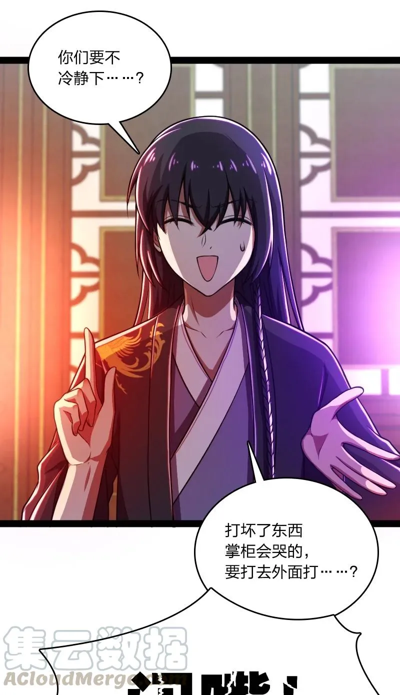 077 都听你的~ 第28页