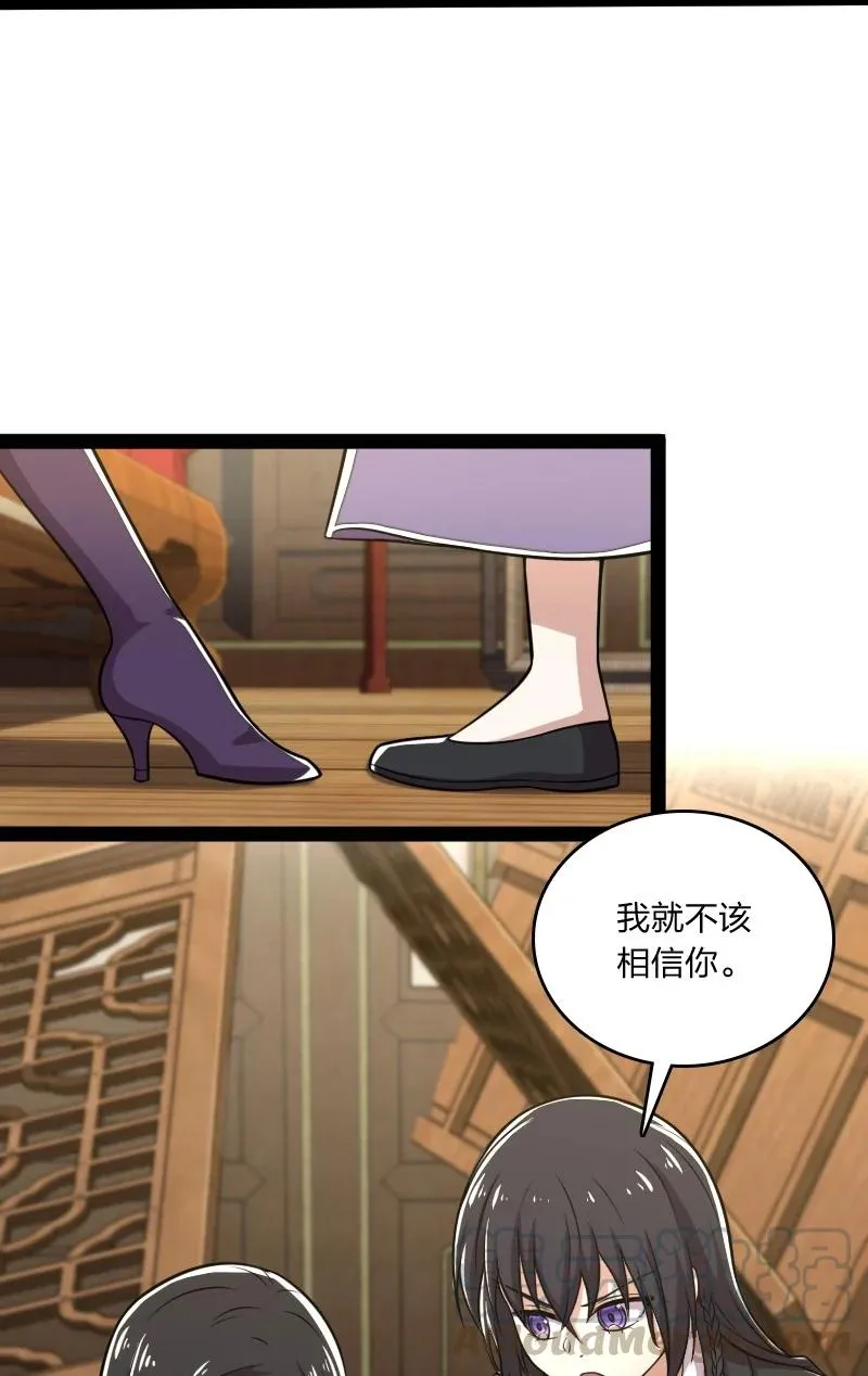 077 都听你的~ 第34页