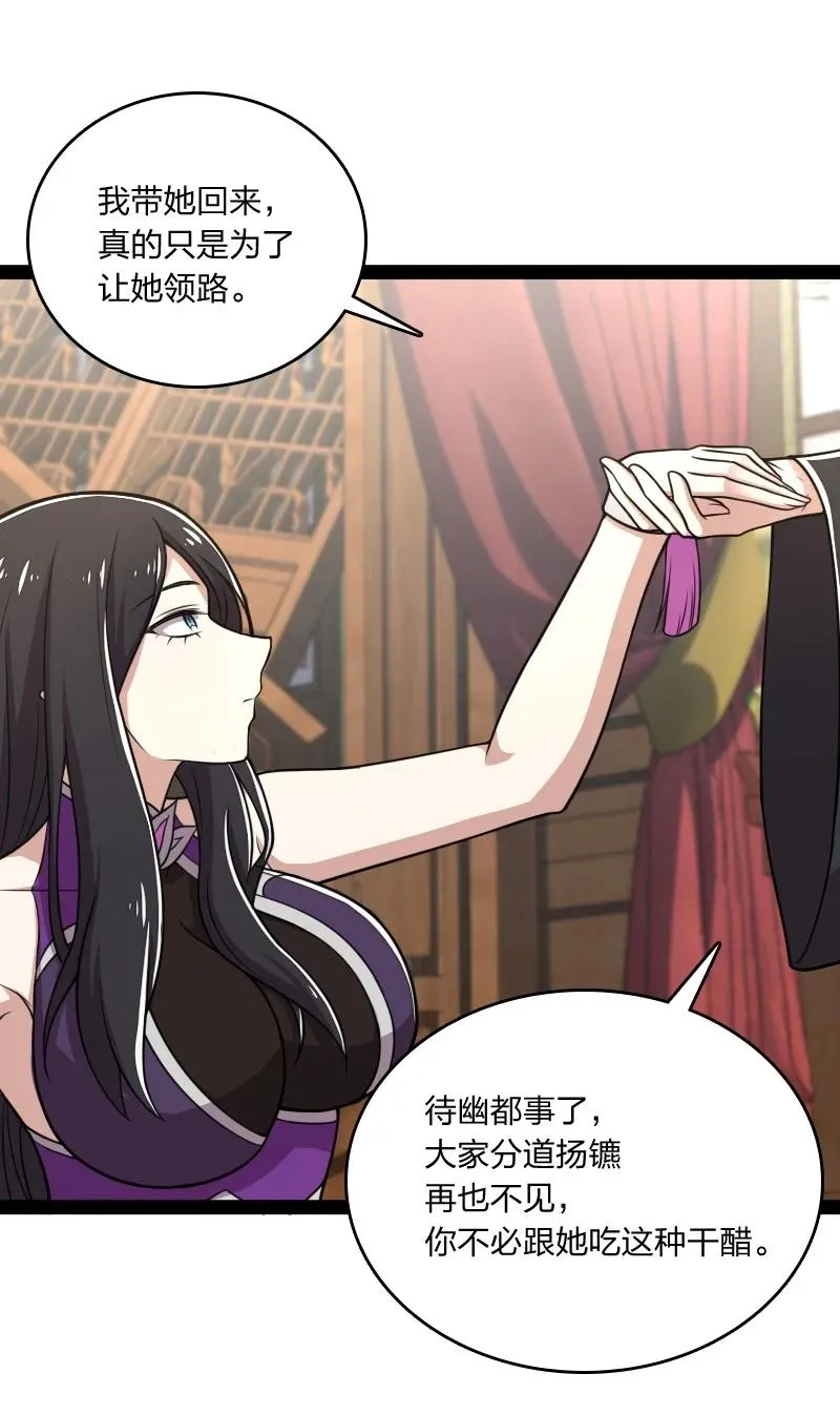 077 都听你的~ 第36页