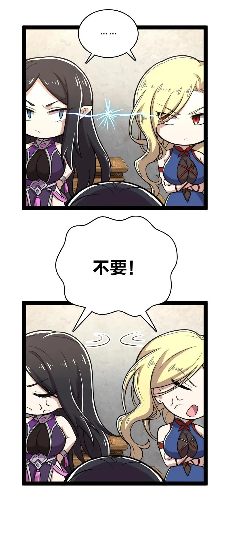 077 都听你的~ 第42页