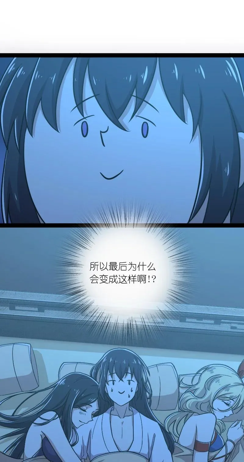 077 都听你的~ 第45页