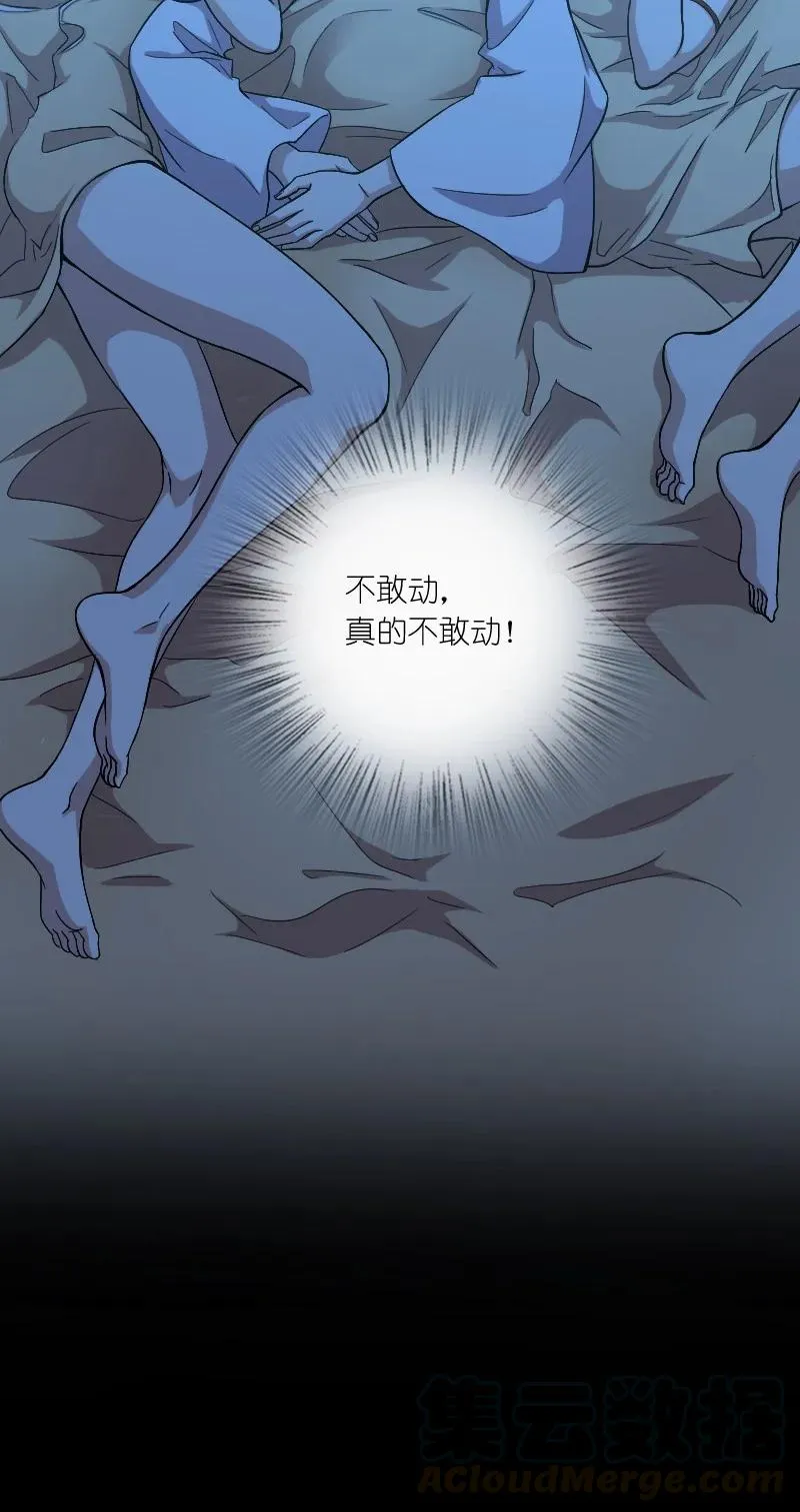 077 都听你的~ 第46页