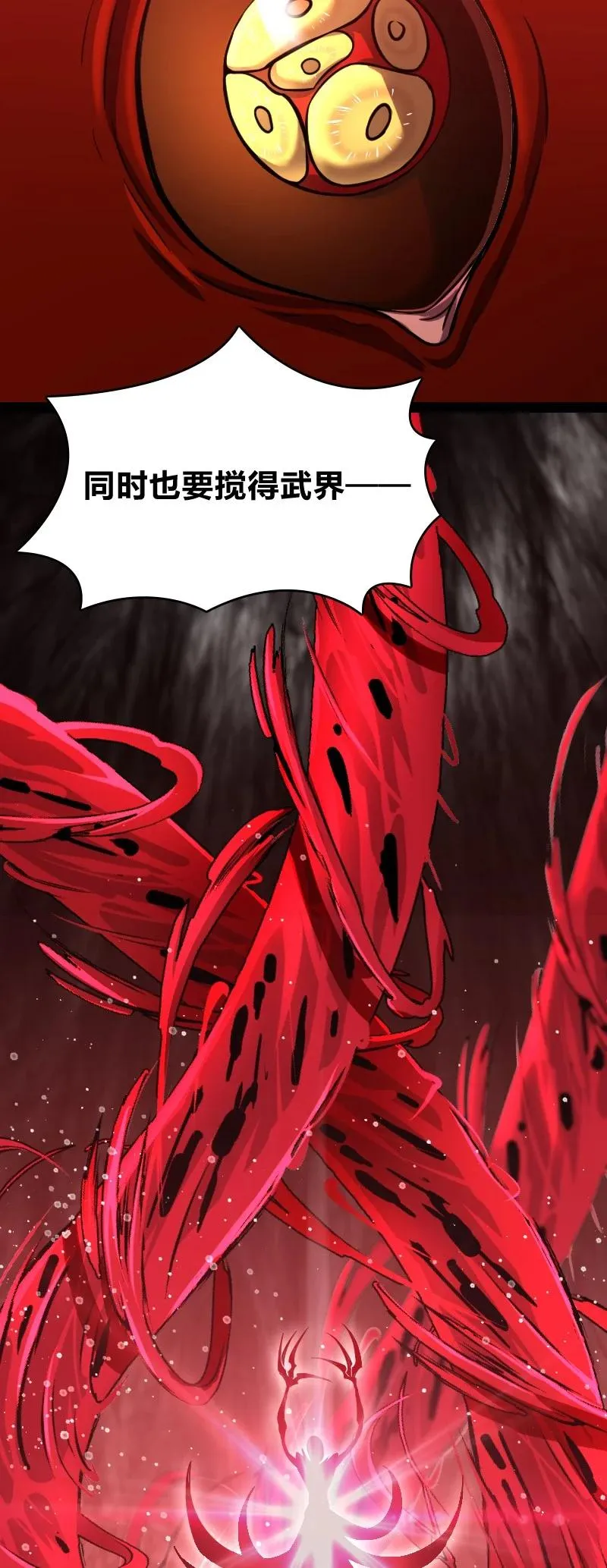 077 都听你的~ 第50页