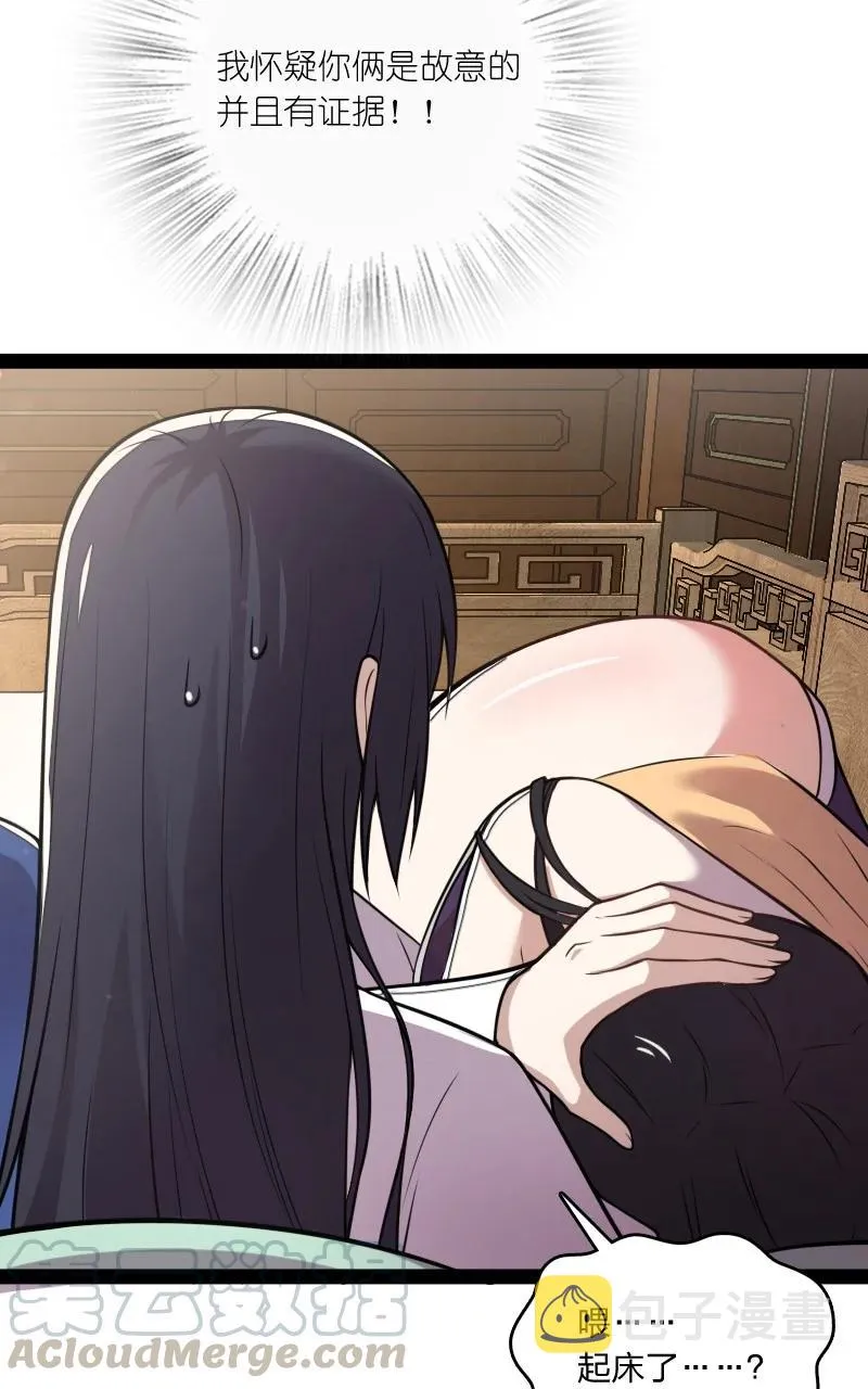 078 袭击 第7页