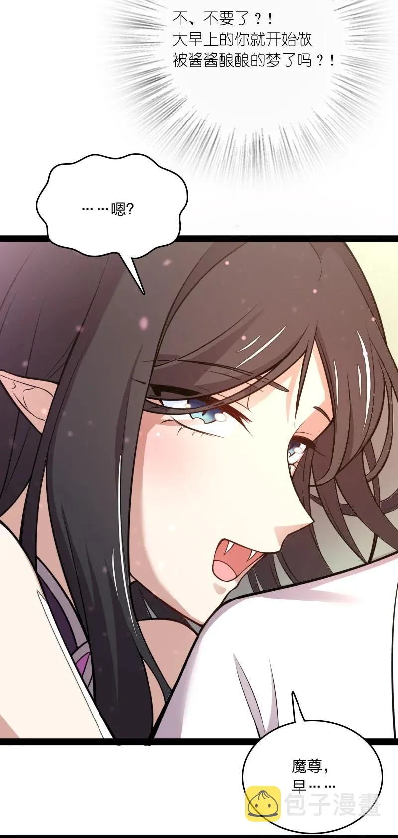 078 袭击 第9页