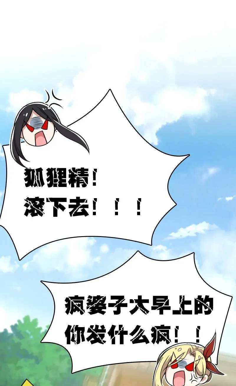 078 袭击 第11页