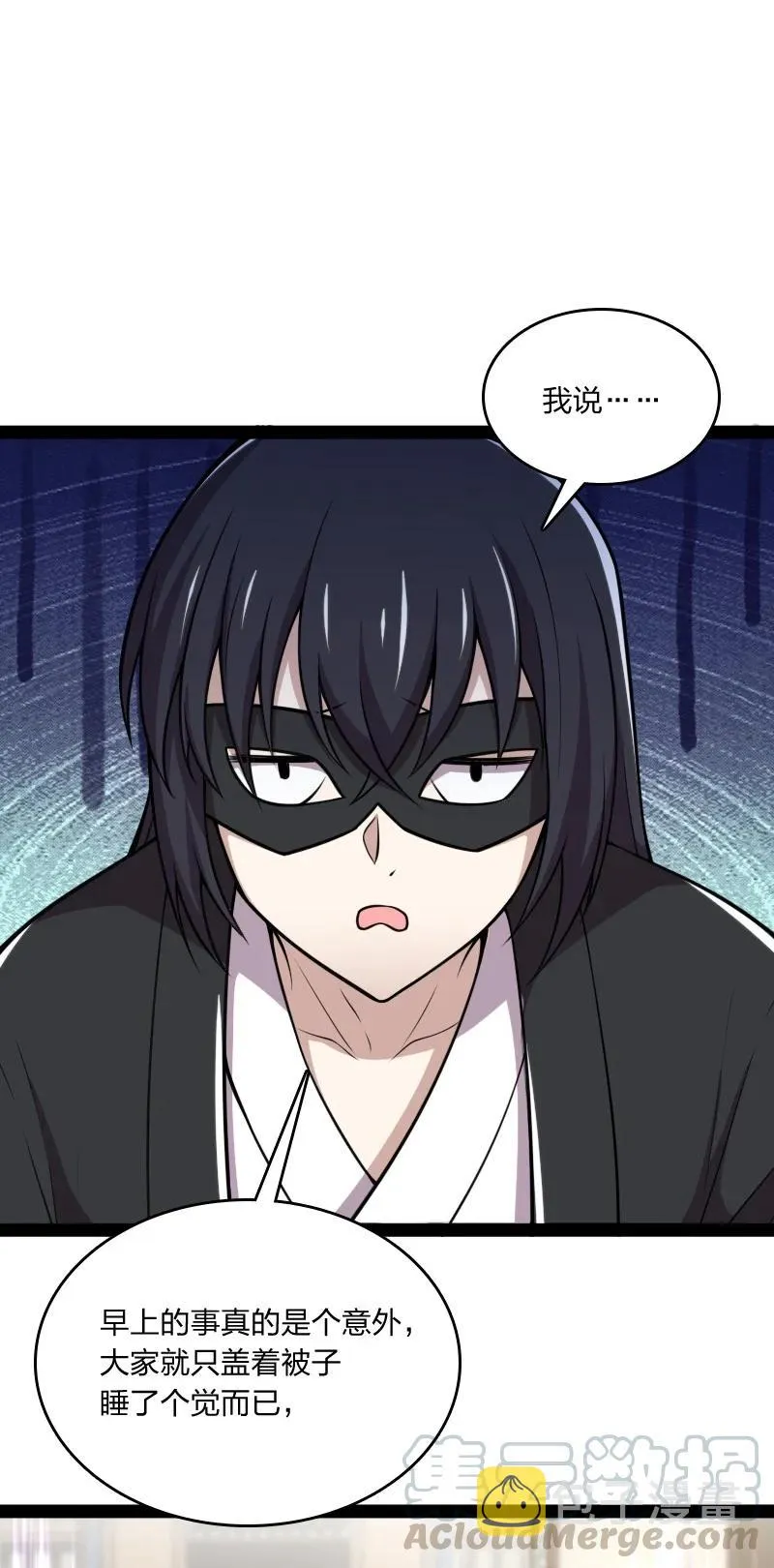 078 袭击 第13页