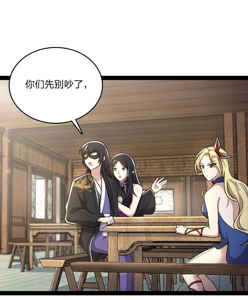 078 袭击 第20页