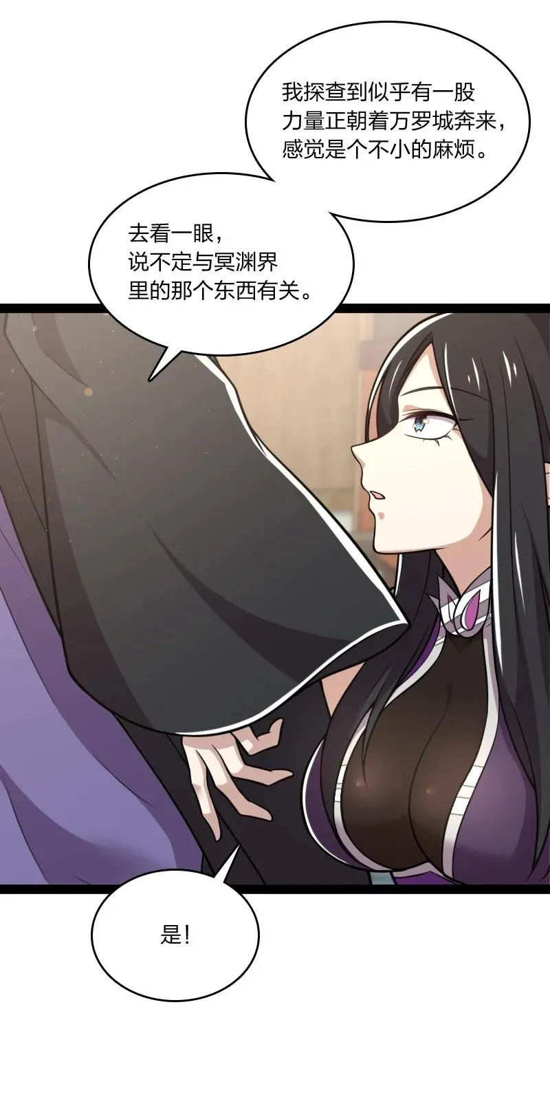078 袭击 第21页