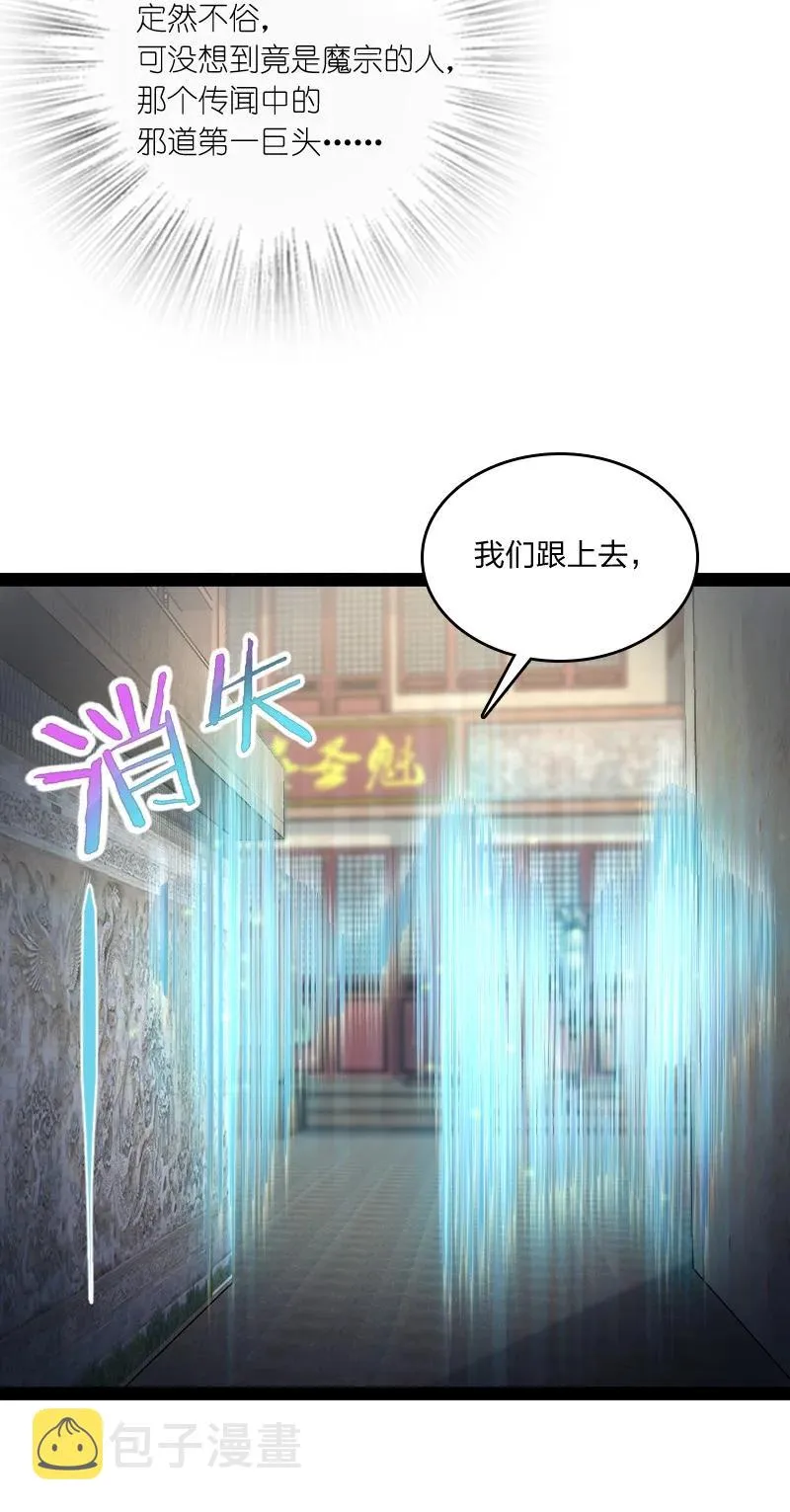 078 袭击 第26页