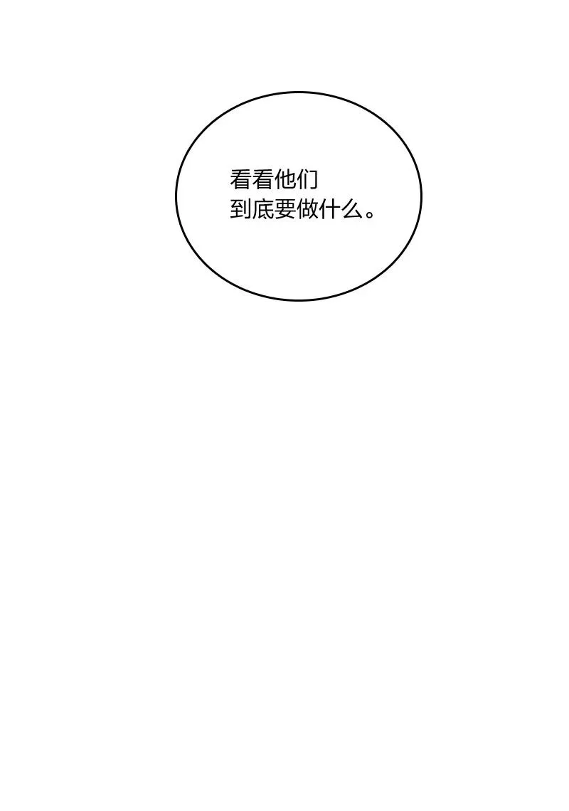 078 袭击 第27页