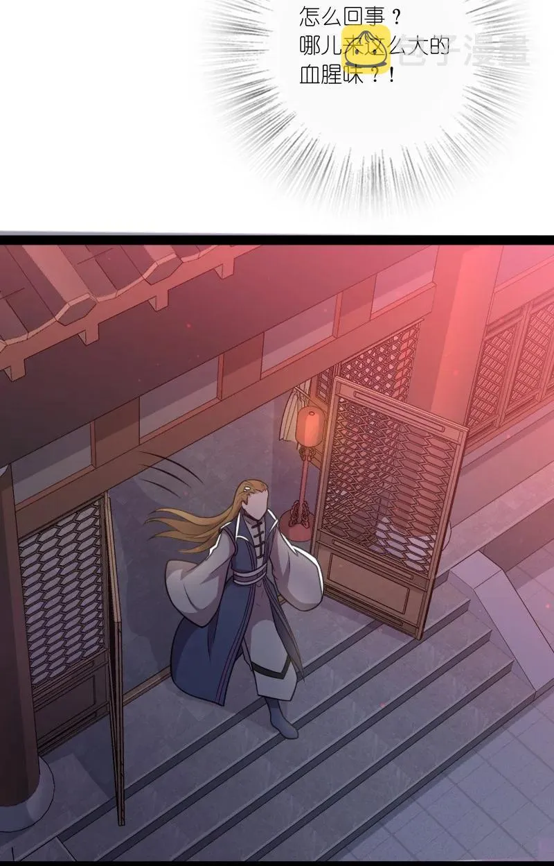 078 袭击 第30页